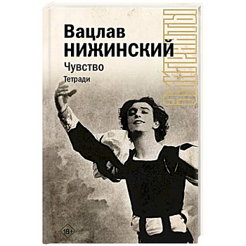 Чувство. Тетради Чувство. Тетради
