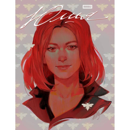 Развлечения. Праздники. Юмор, книга Юлия