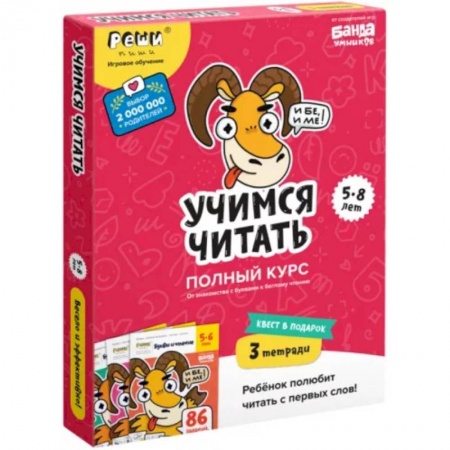 Азбука. Букварь, книга Набор тетрадей Учимся читать. 5-8 лет