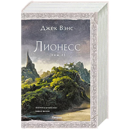 Фантастика, фэнтези, книга Лионесс. Зеленая жемчужина. Мэдук