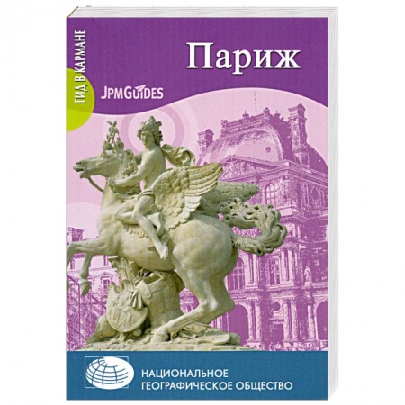 Книги, книга Париж