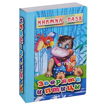 Зверята и птицы. Книжка-пазл на эзолоне Зверята и птицы. Книжка-пазл на эзолоне