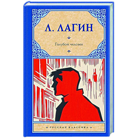 Фантастика, фэнтези, книга Голубой человек