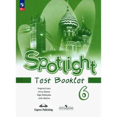 Изучение языков, книга Английский язык. 6 класс. Контрольные задания. ФГОС