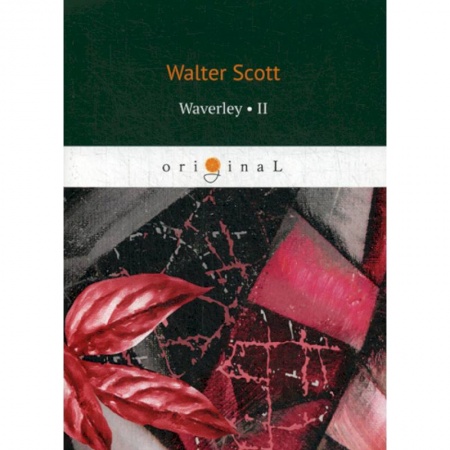 Изучение языков, книга Waverley II