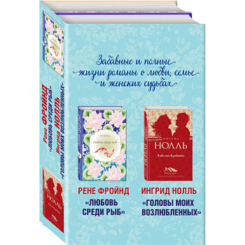 Мастера нордической прозы (комплект из 2 книг)