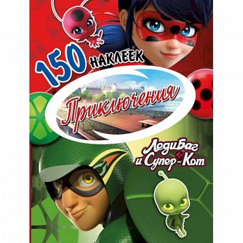 Наклейки 'Леди Баг и Супер-Кот. Приключения' Наклейки 'Леди Баг и Супер-Кот. Приключения'