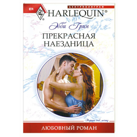 Книги, книга Прекрасная наездница