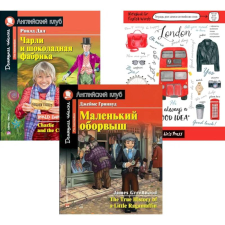 Изучение языков, книга Подборка № 4Р книг из серии 'Английский клуб' для изучающих английский язык. Уровень Pre-Intermediate (комплект в 3 книгах)