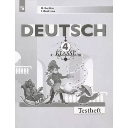 Изучение языков, книга Немецкий язык. 4 класс. Контрольные задания. ФГОС