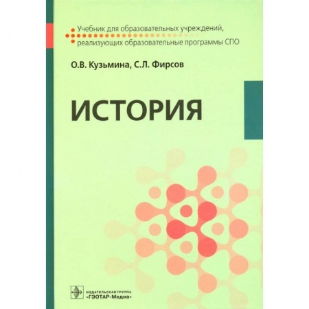 От Руси до России, книга История. Учебник