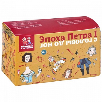 Эпоха Петра I с ног до головы. Развивающая карточная игра Эпоха Петра I с ног до головы. Развивающая карточная игра