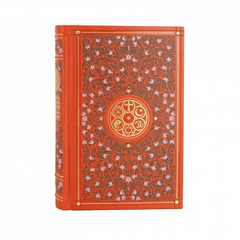 Мудрость мировых религий. Большая книга афоризмов и притч. Коллекционное иллюстрированное издание на бумаге премиум-класса в инкрустированном переплете ручной работы с четырьмя видами тиснения и украшенным обрезом