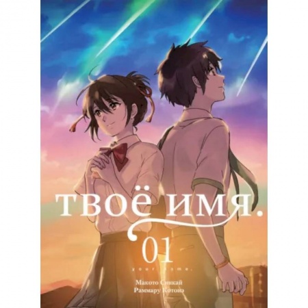 Развлечения. Праздники. Юмор, книга Твоё имя. Том 1