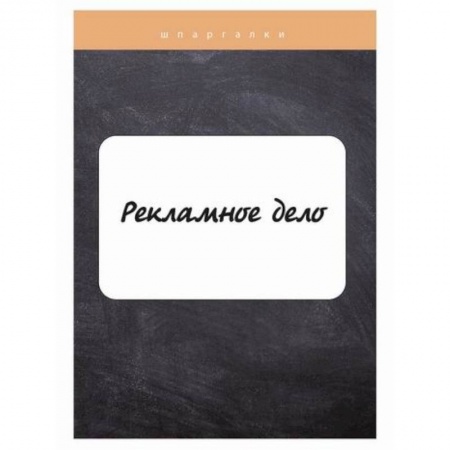 Маркетинг. Реклама, книга Рекламное дело