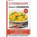 Мультиварка, духовка, пароварка, фритюр Мультиварка, духовка, пароварка, фритюр