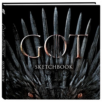 Скетчбук. Игра Престолов. Дракон