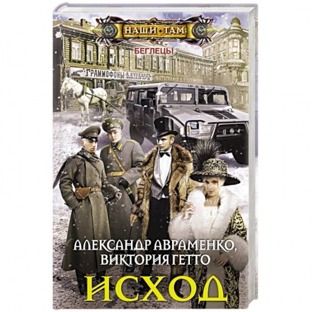 Книги, книга Исход