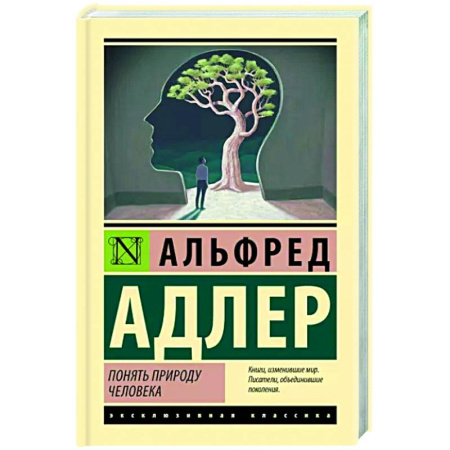 Психодиагностика, книга Понять природу человека