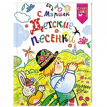 Детские песенки