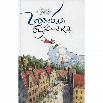 Голубая бусинка