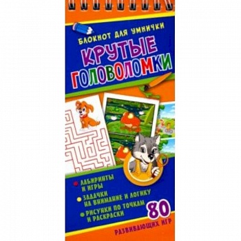 Крутые головоломки