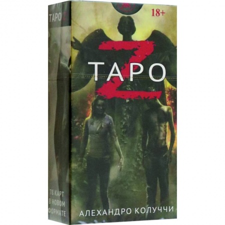 Гадания, толкования снов, книга Таро Z. Новый формат