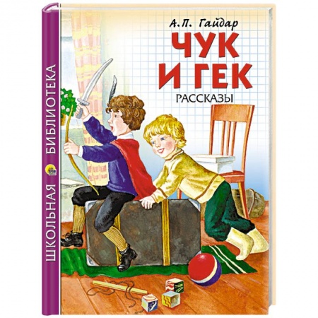 Книги, книга Рассказы