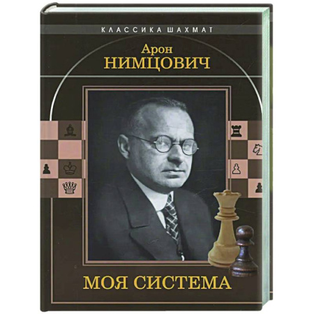 Спорт. Фитнес, книга Моя система