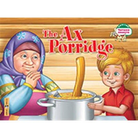 Изучение языков, книга Каша из топора = The Ax Porridge