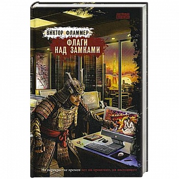 Флаги над замками