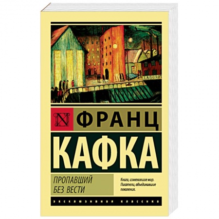 Книги, книга Пропавший без вести