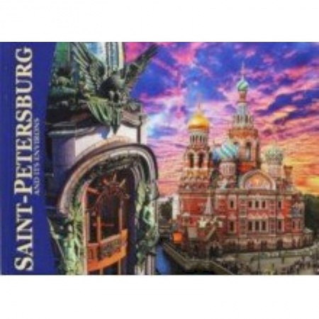 Изучение языков, книга Альбом 'Санкт-Петербург и пригороды' (мини) английский язык