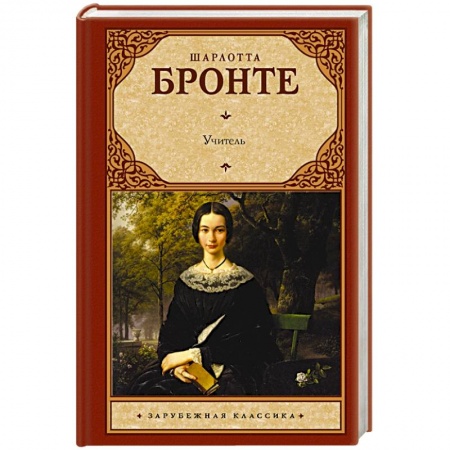 Книги, книга Учитель