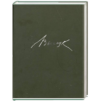 Владимир Высоцкий. Песни