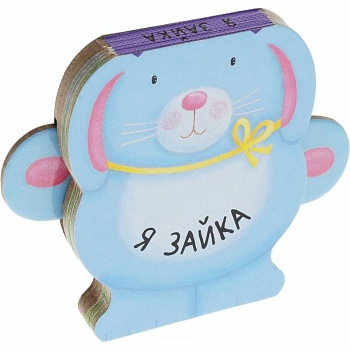 Я зайка Я зайка