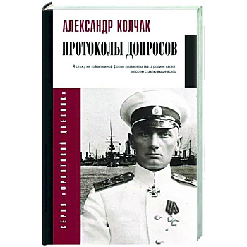 Протоколы допросов Протоколы допросов