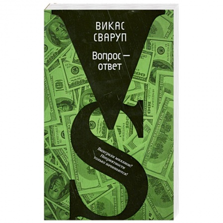 Книги, книга Вопрос - ответ