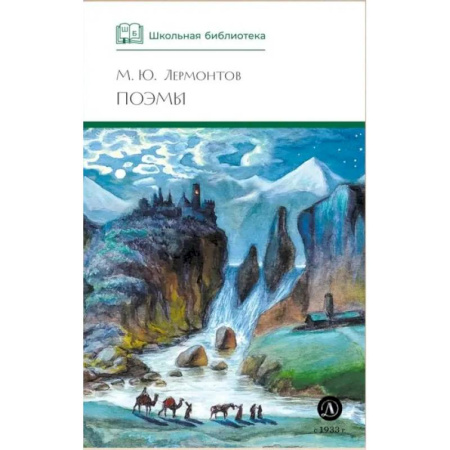 Проза для детей, книга Поэмы