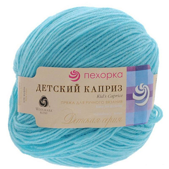 Детский каприз. Цвет  222-Голубая бирюза. 10x50 г