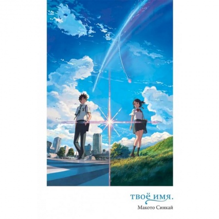 Развлечения. Праздники. Юмор, книга Твое имя