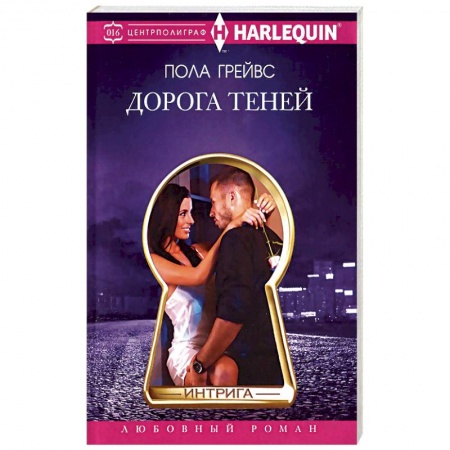 Книги, книга Дорога теней