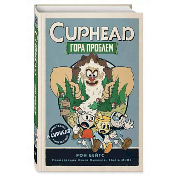 CUPHEAD. Гора проблем CUPHEAD. Гора проблем