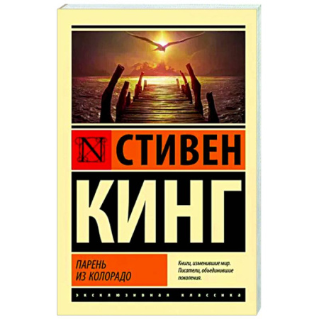 Детективы, триллеры, книга Парень из Колорадо