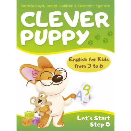 Изучение языков, книга Clever Puppy: Let`s Start Step 0