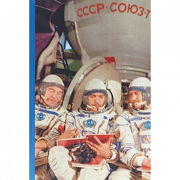 Штрихи к портрету отечественной космонавтики