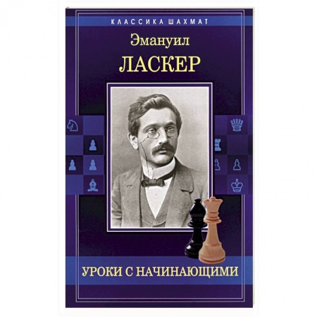 Спорт. Фитнес, книга Уроки с начинающими