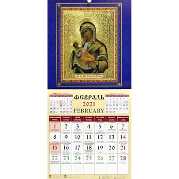 Календарь на 2021 год 'Чудотворная икона' (45101)