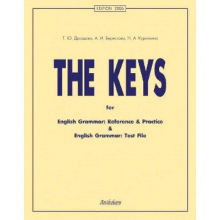Изучение языков, книга The keys for English Grammar. Reference and Practice and English Grammar. Test File (Ключи)
