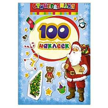 100 наклеек 'Дед Мороз'